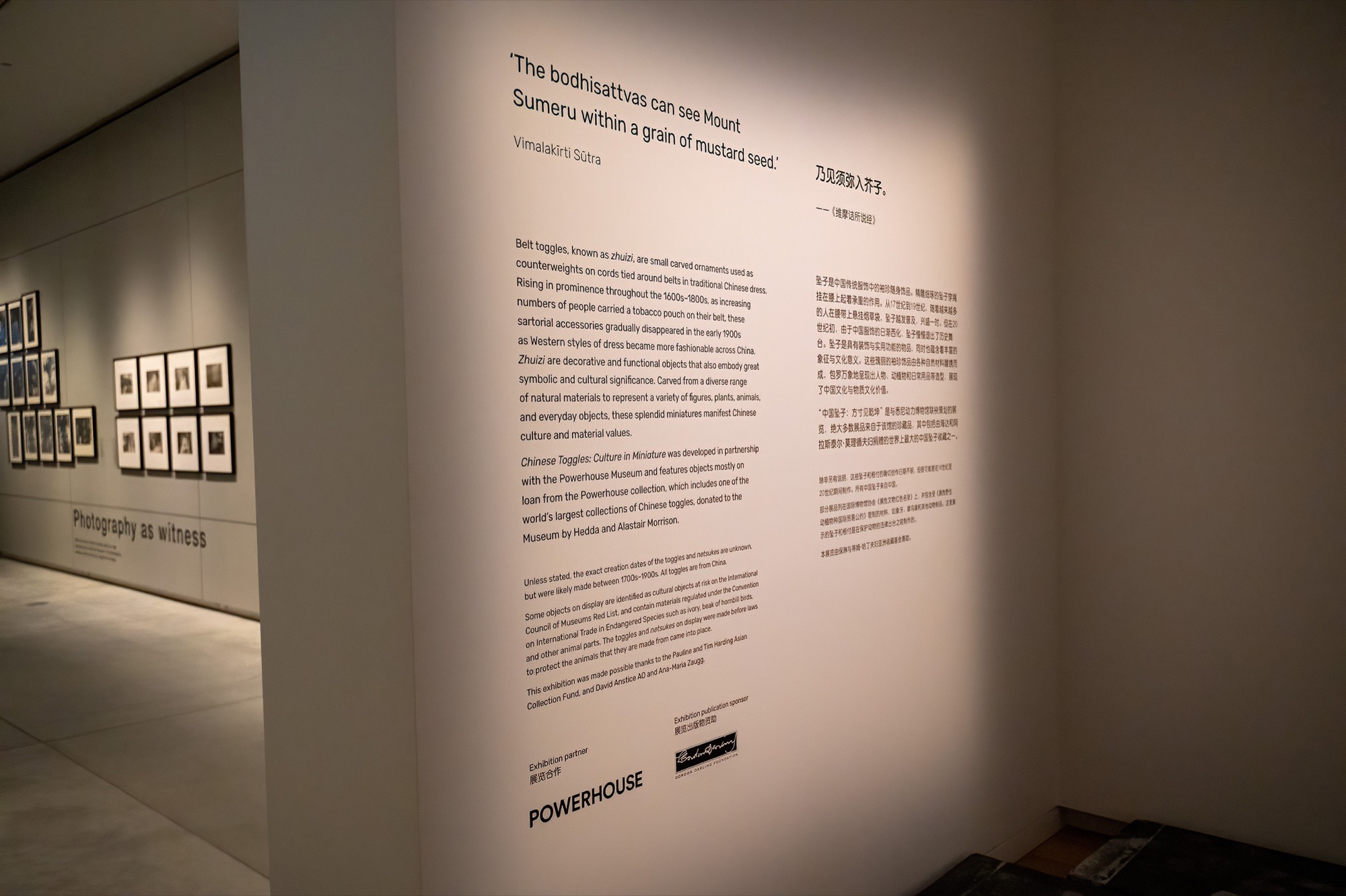 Bilingual interpretive wall text and photography captions at Chau Chak Wing Museum.